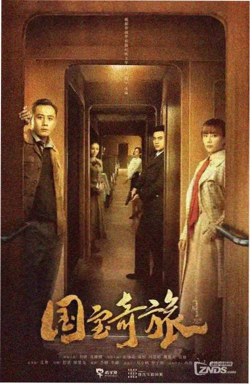《山海邮局：无人签收的夏天》动漫同人作品封面